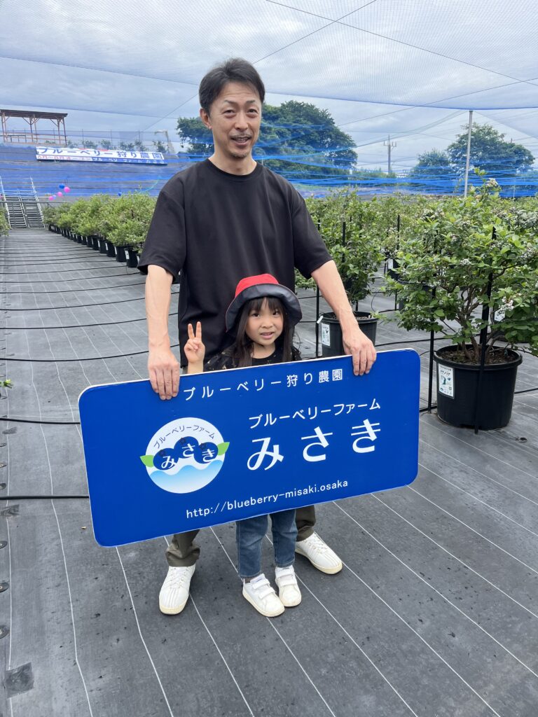 ブルーベリーファームみさきのパネルで写真撮影