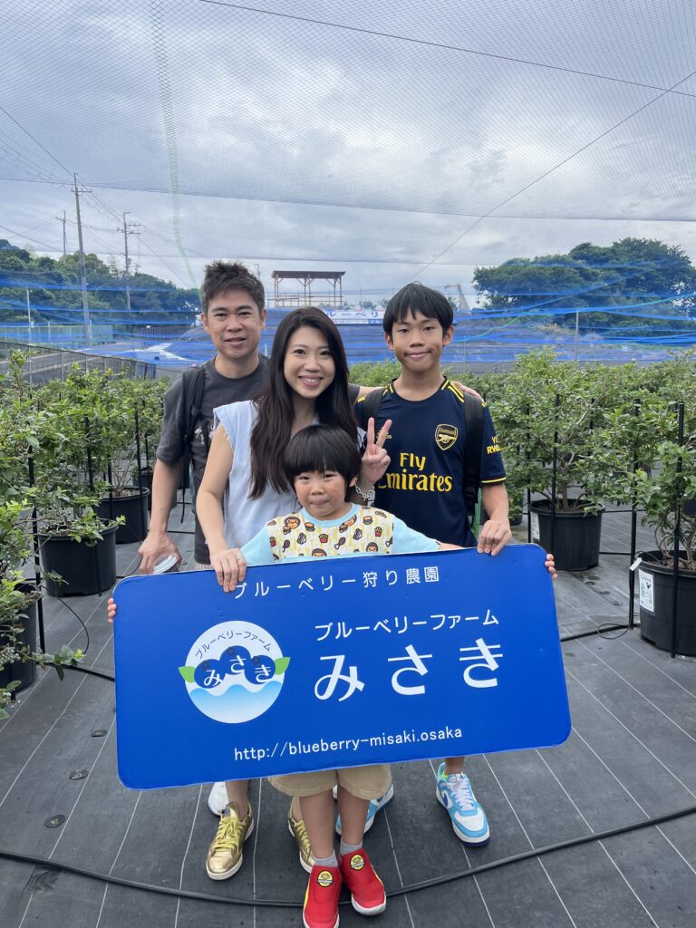 家族で大阪のブルーベリー狩り