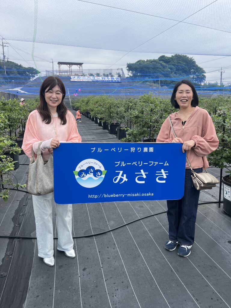 ブルーベリー狩り初体験の岬町のお客様