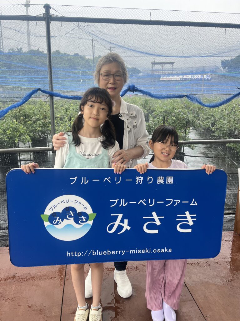 雨の日のブルーベリーファームみさき