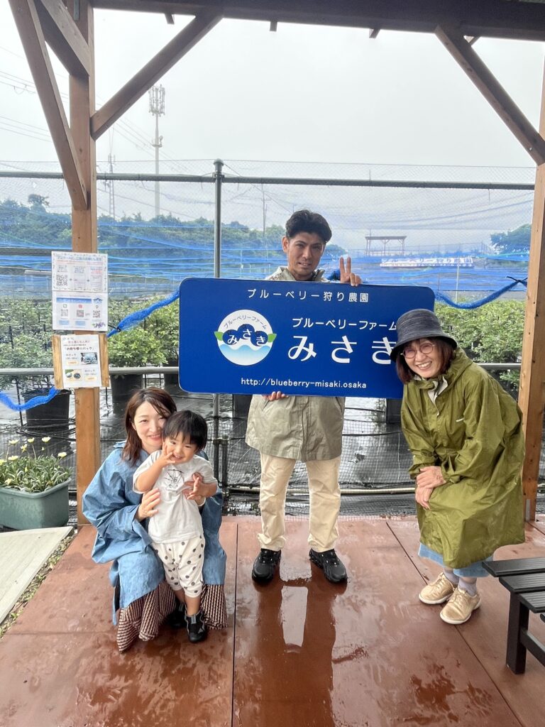 雨の中で親子でブルーベリー狩り