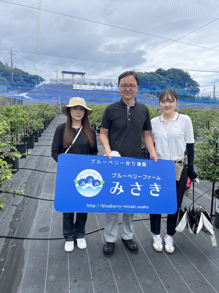 ブルーベリー狩り農園・家族で収穫体験・大阪・岬町