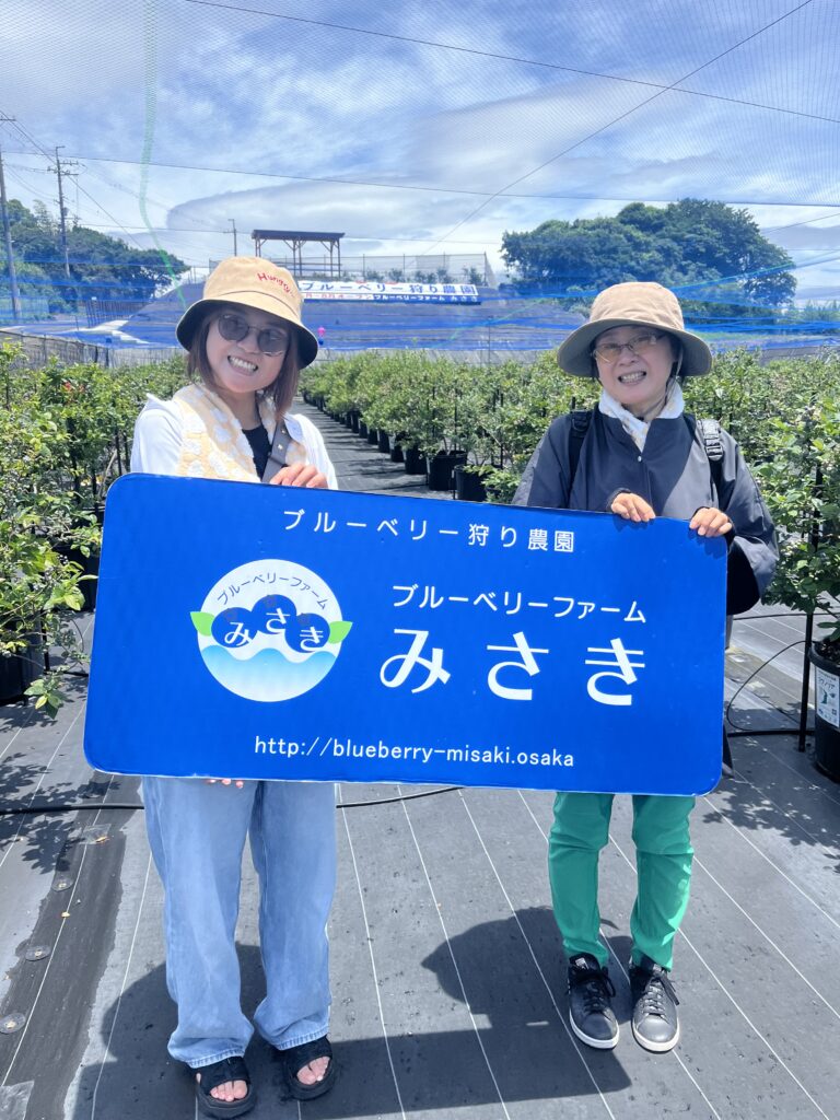 大阪・岬町のブルーベリー狩り農園・親子で収穫体験