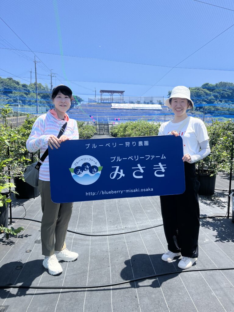 ブルーベリーファームみさきでブルーベリー狩り・大阪・岬町