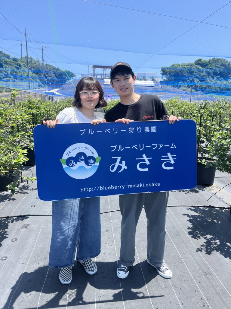 ブルーベリー狩りのカップル・大阪・岬町