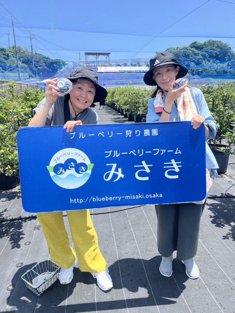 常連さん・ブルーベリーファームみさき・大阪・岬町