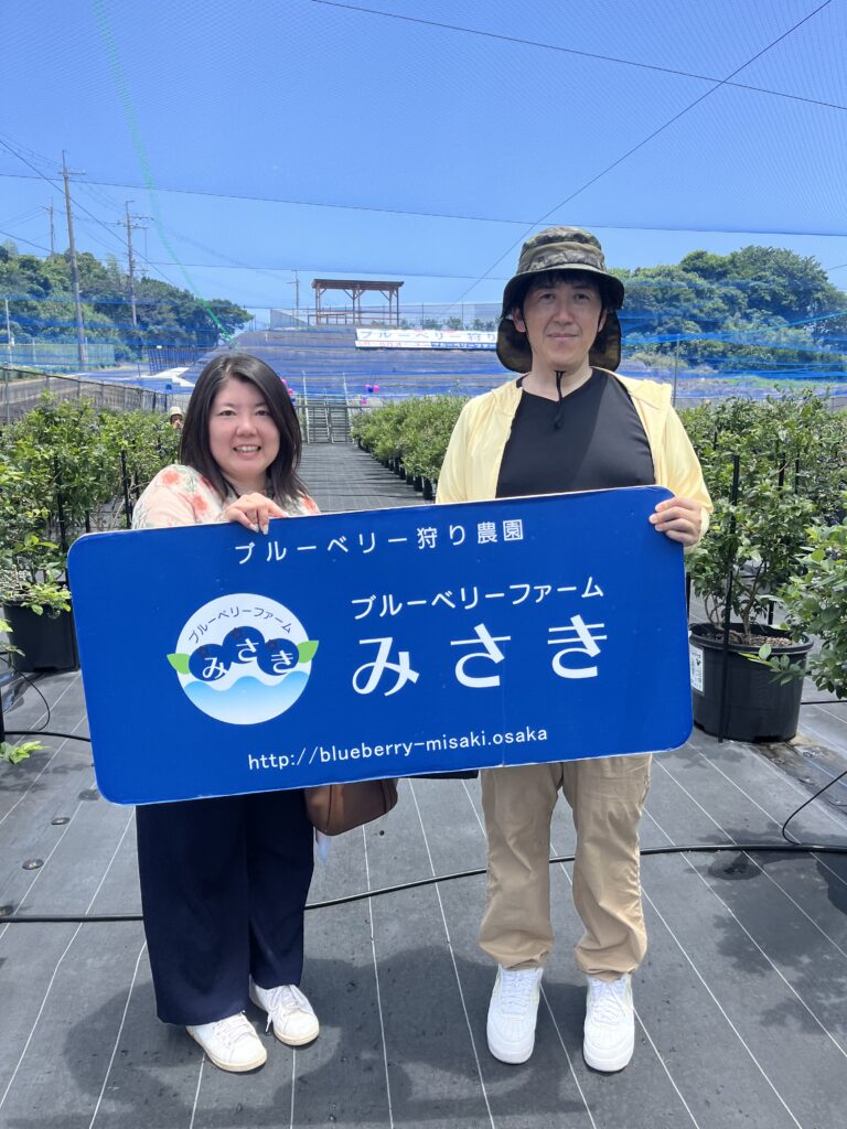 初めてのブルーベリー狩り・大阪・岬町