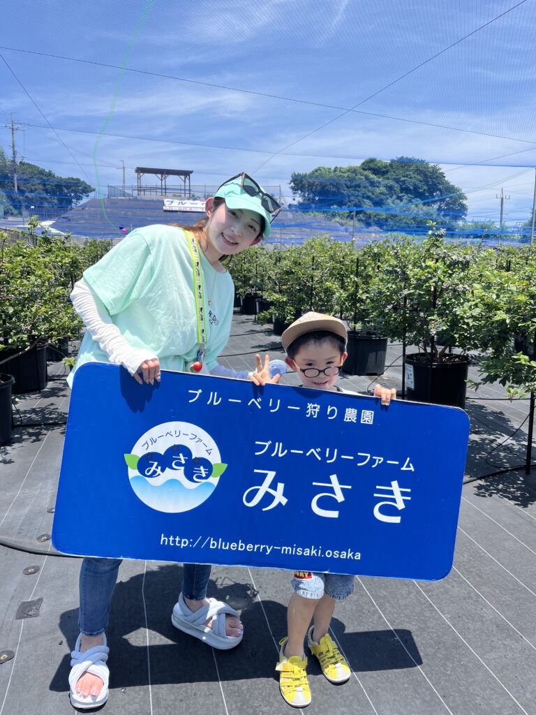 かわいい親子のブルーベリー狩り・大阪・岬町