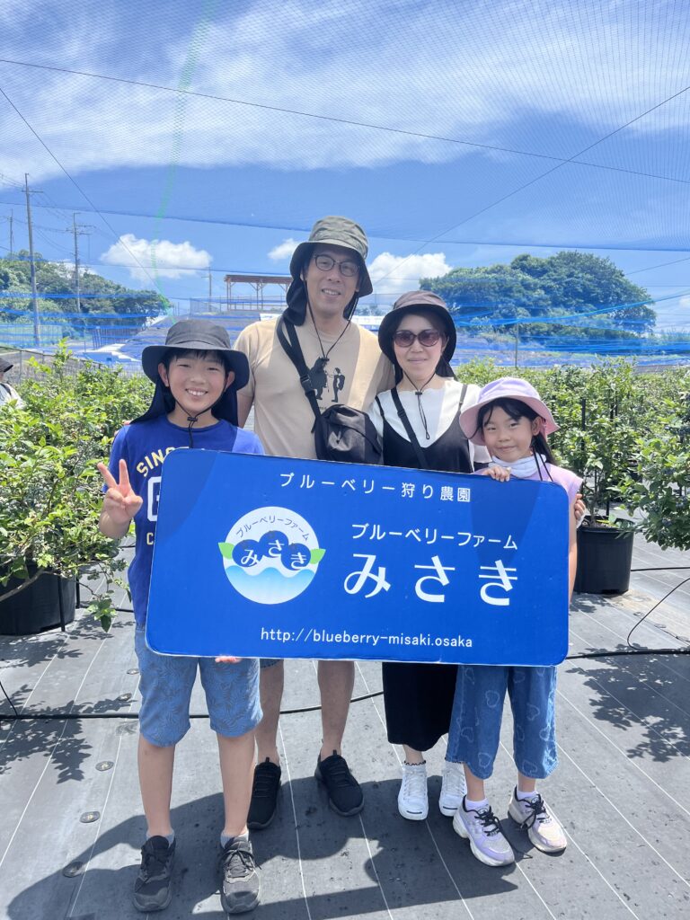 ブルーベリーファームみさきで収穫体験・大阪・岬町