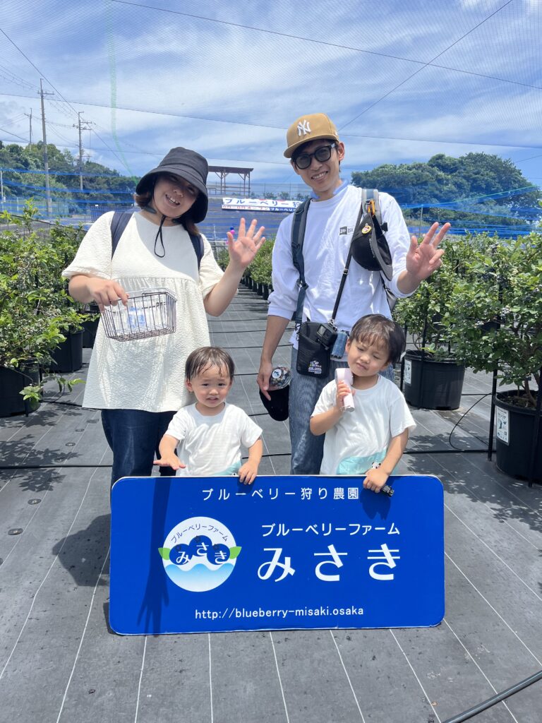 毎年ブルーベリーファームみさきに来てくださるファミリー・大阪・岬町