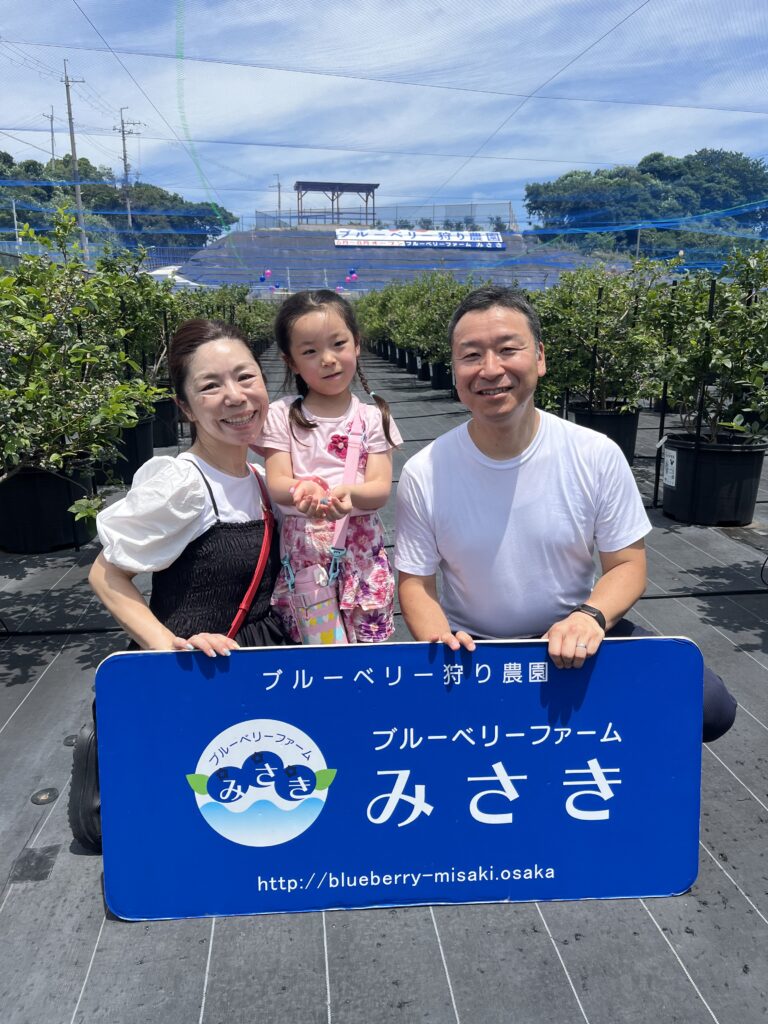 今年もブルーベリーファームみさきでブルーベリー狩り・大阪・岬町