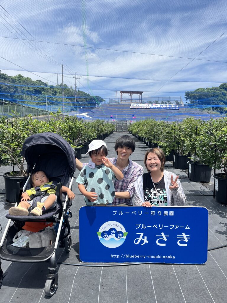 ベビーカーでブルーベリー狩り・大阪・岬町