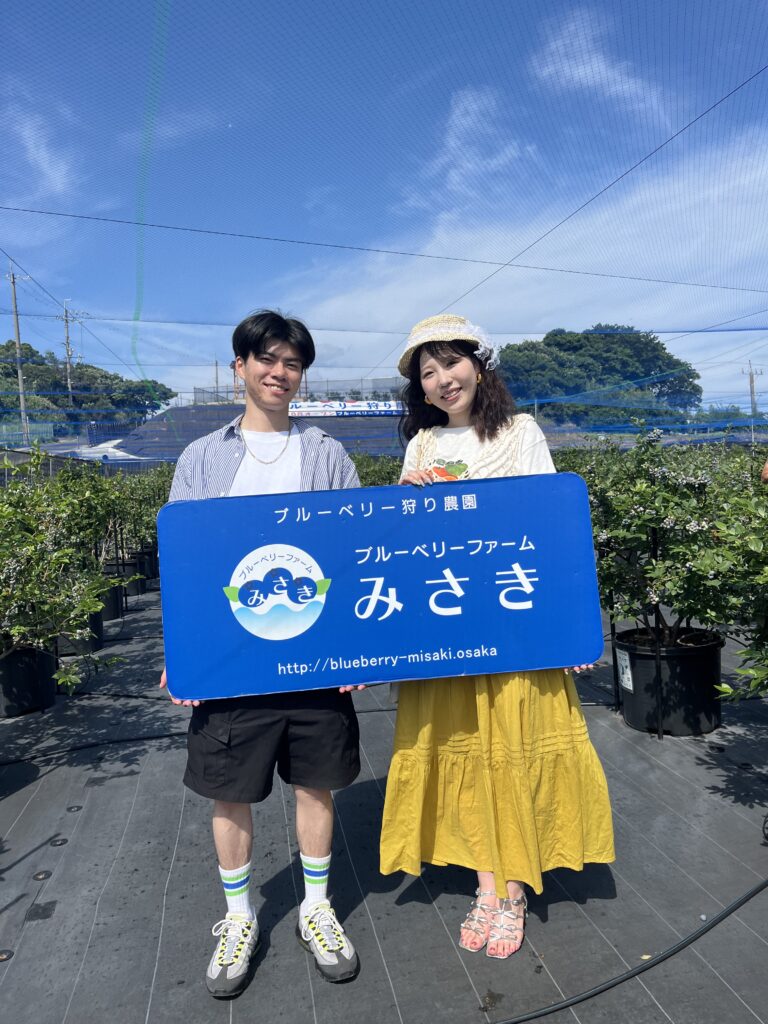 カップルに人気・ブルーベリーファームみさき・大阪・岬町