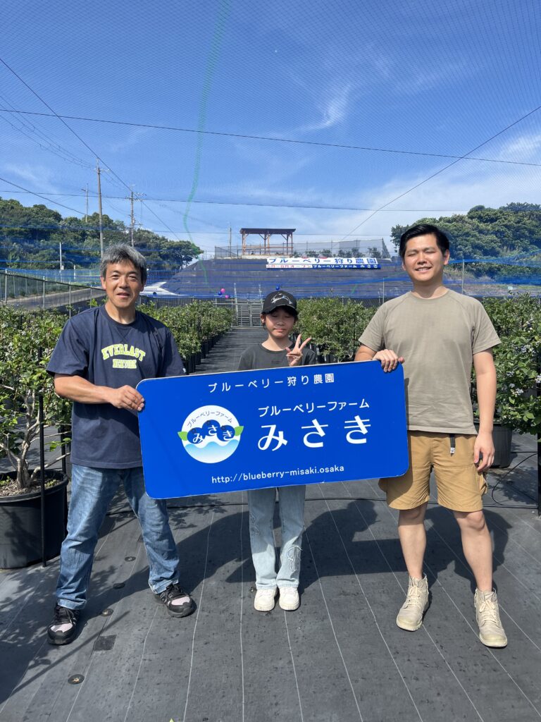 SNSでブルーベリーファームみさきを発信してくださいます・大阪・岬町