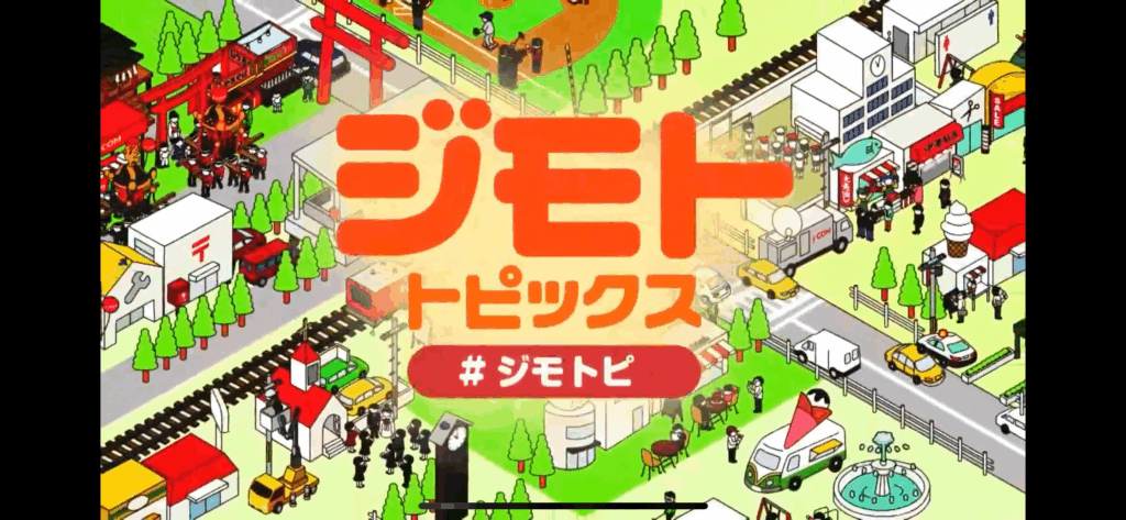 ジモトトピックス・テレビ放送・ブルーベリーファームみさき・大阪・泉州・岬町