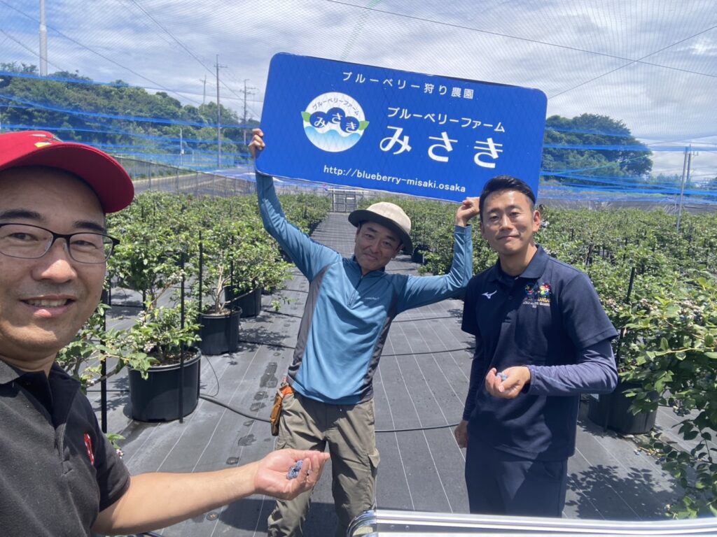 大阪・岬町・ブルーベリーファームみさき・リピーター