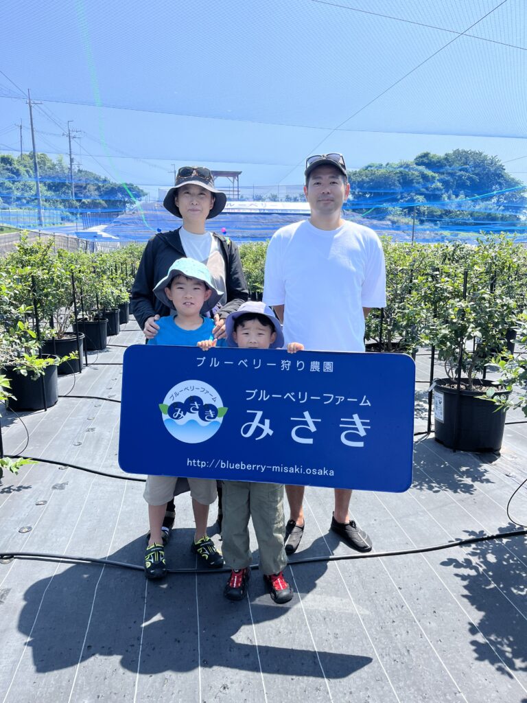 ブルーベリーファームみさき・大阪・岬町・家族でブルーベリー狩り
