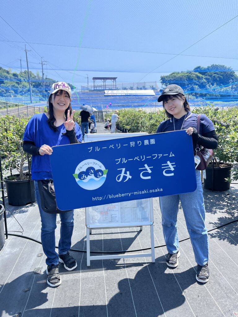 ブルーベリーファームみさき・大阪・岬町・カメラにピース