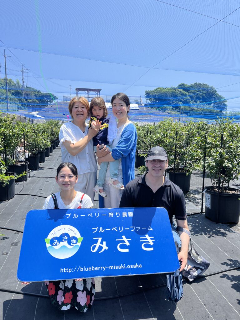親子三世代で楽しめるブルーベリーファームみさき・大阪・岬町