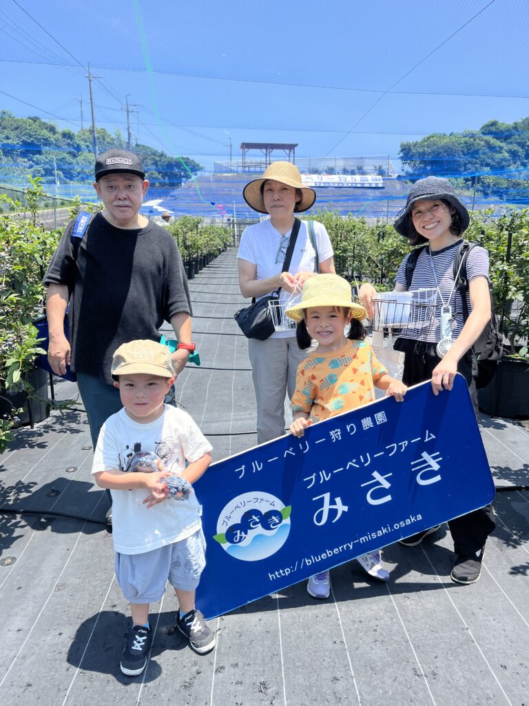 ブルーベリーファームみさき・大阪・岬町・親子三世代で楽しめる
