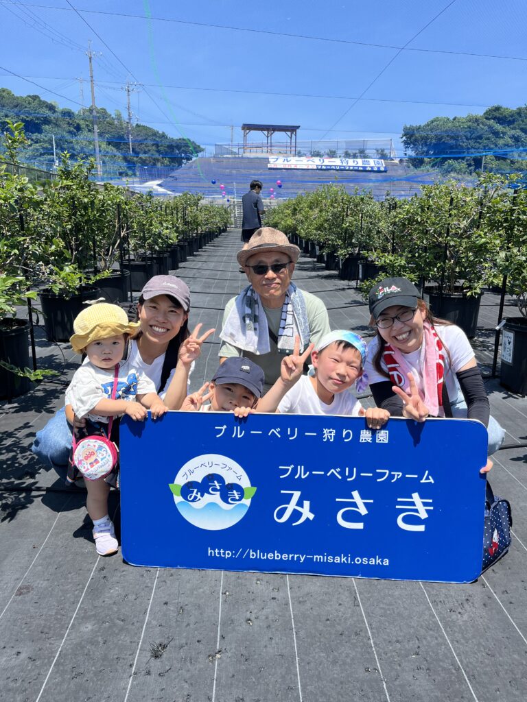 ブルーベリーファームみさき・大阪・岬町・孫と一緒にブルーベリー狩り