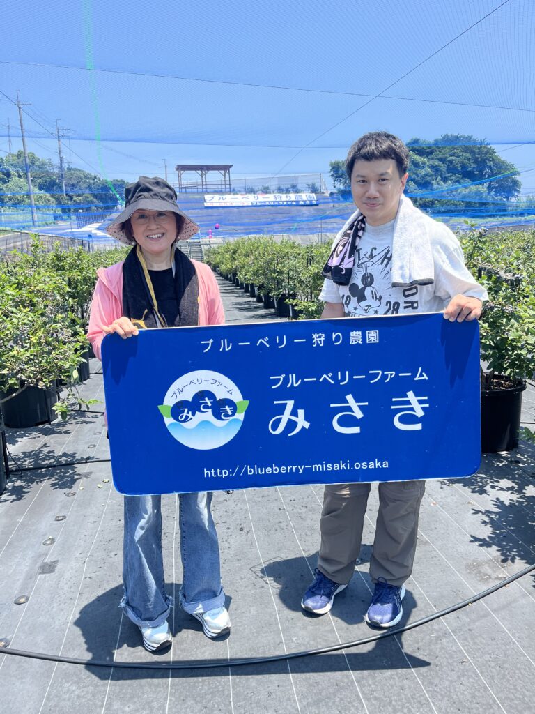 ブルーベリーファームみさき・大阪・岬町・パネルで写真撮影