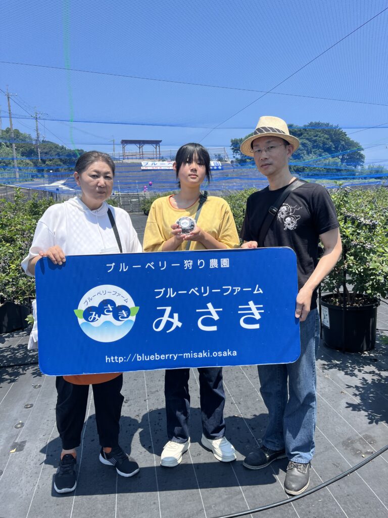ブルーベリーファームみさき・大阪・岬町・青空のブルーベリー農園