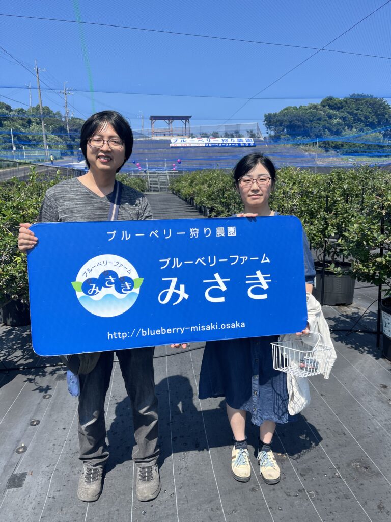 ブルーベリーファームみさき・大阪・岬町・真夏のブルーベリー狩り
