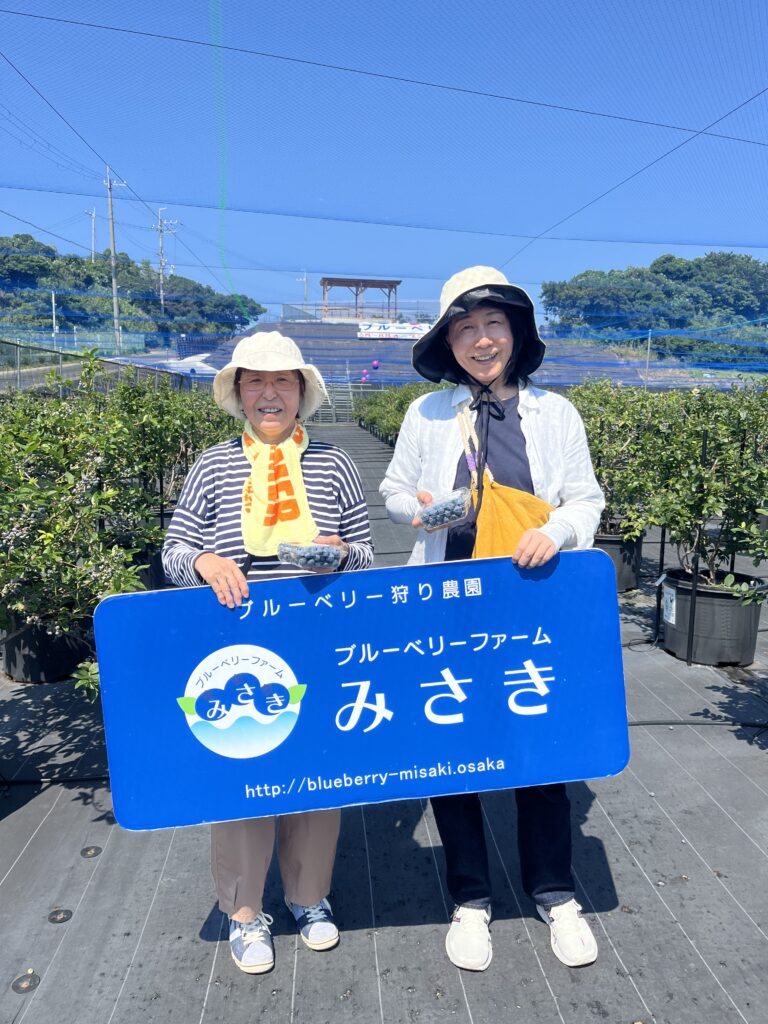 ブルーベリー狩り・ブルーベリーファームみさき・大阪・岬町・笑顔