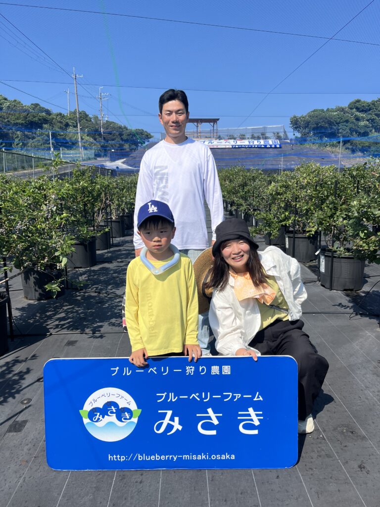 ブルーベリー狩り・ブルーベリーファームみさき・大阪・岬町・家族