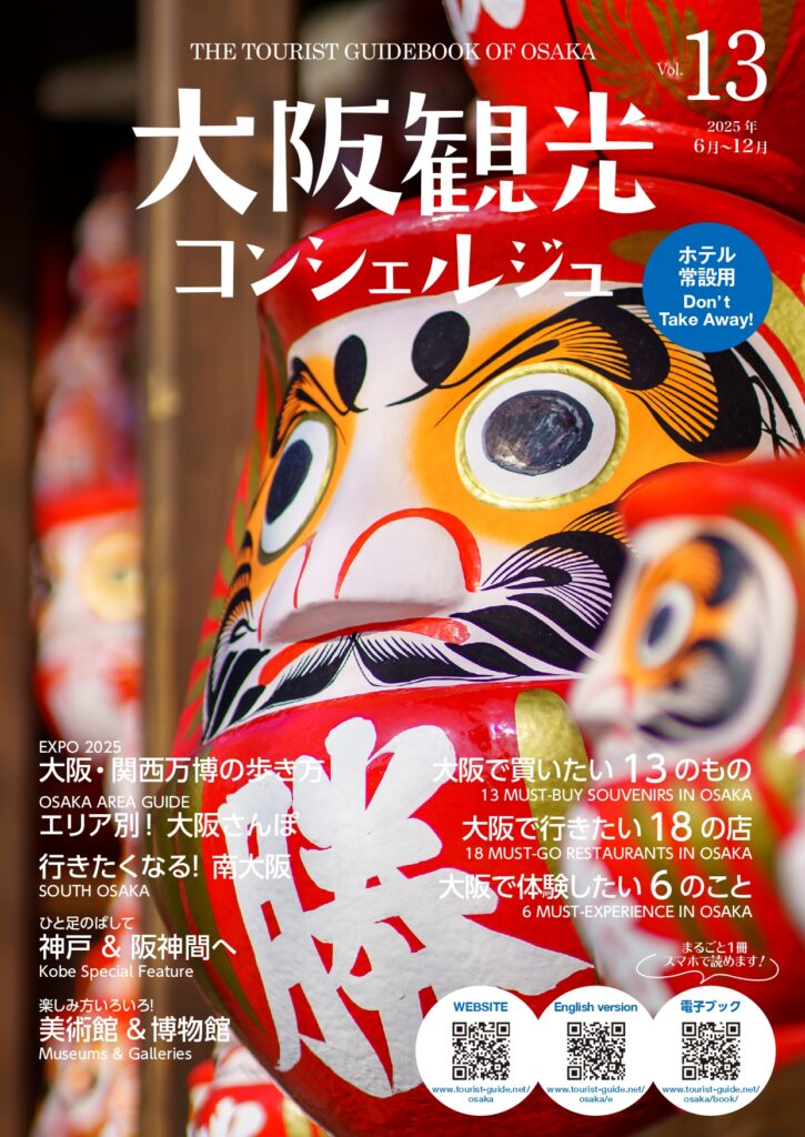 大阪観光コンシェルジュ・表紙・ブルーベリーファームみさき・大阪・岬町