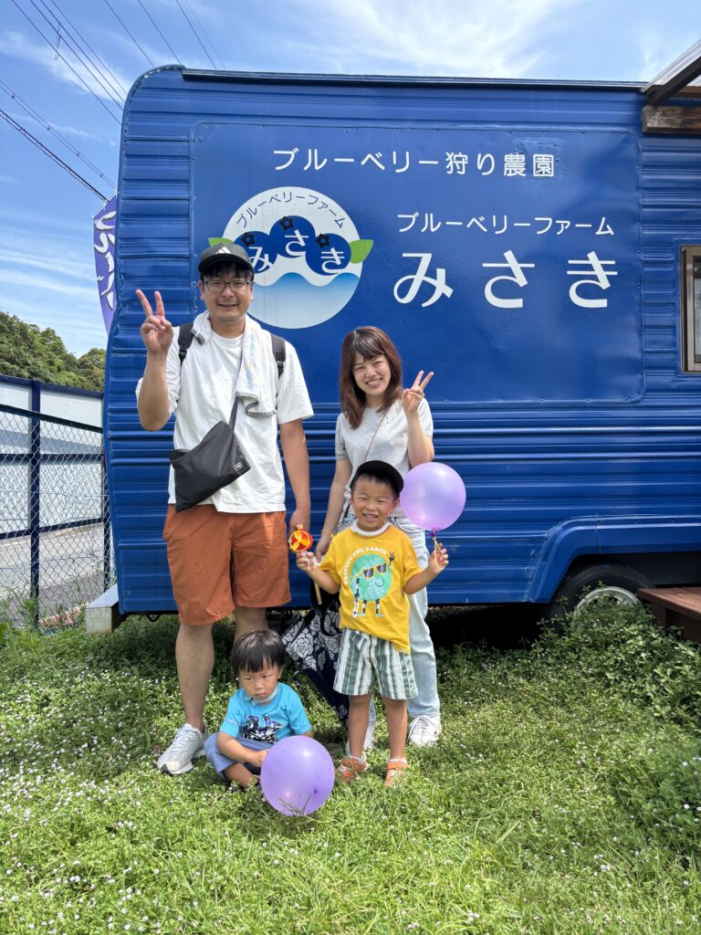 ブルーベリー狩り・ブルーベリーファームみさき・大阪・岬町・家族で楽しんでくれました