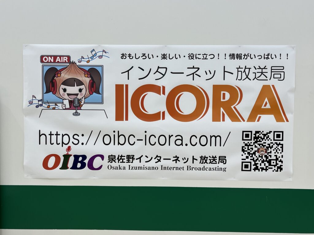 ブルーベリー狩り・ブルーベリーファームみさき・大阪・岬町・インターネット放送局ICORA