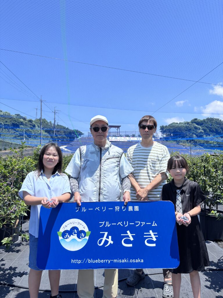 ブルーベリー狩り・ブルーベリーファームみさき・大阪・岬町・ファミリーでブルーベリー狩り