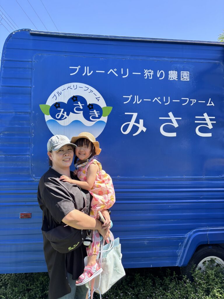 ブルーベリー狩り・ブルーベリーファームみさき・大阪・岬町・親子でわくわく体験