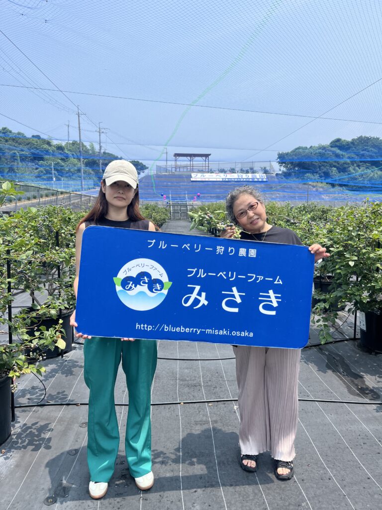 ブルーベリー狩り・ブルーベリーファームみさき・大阪・岬町・親子でブルーベリー狩り
