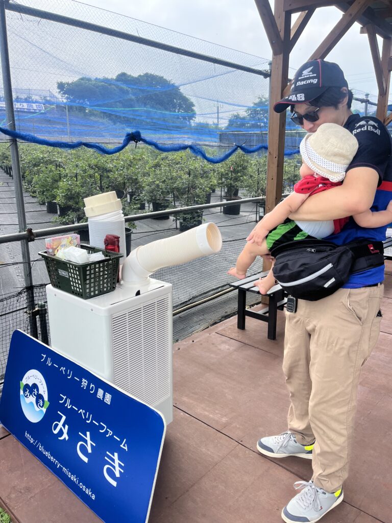 ブルーベリー狩り・ブルーベリーファームみさき・大阪・岬町・スポットクーラー