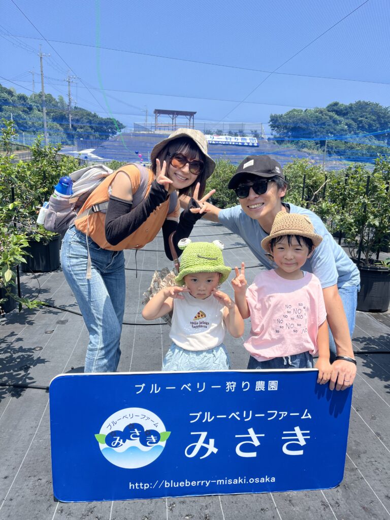 ブルーベリー狩り・ブルーベリーファームみさき・大阪・岬町・ブルーベリー大好き