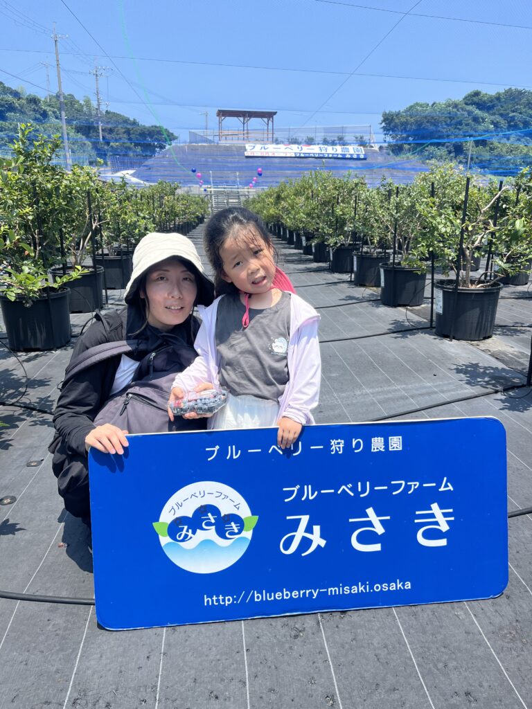 ブルーベリー狩り・ブルーベリーファームみさき・大阪・岬町・たくさん食べてくれました