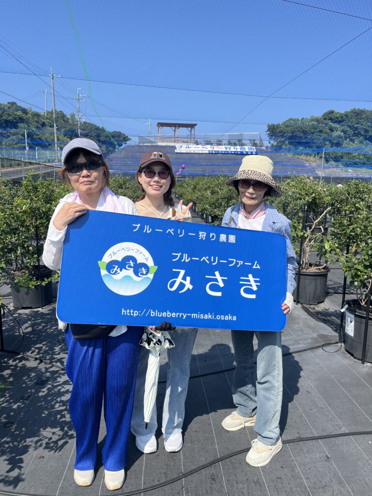 ブルーベリー狩り・ブルーベリーファームみさき・大阪・岬町・たくさん収穫していただきました