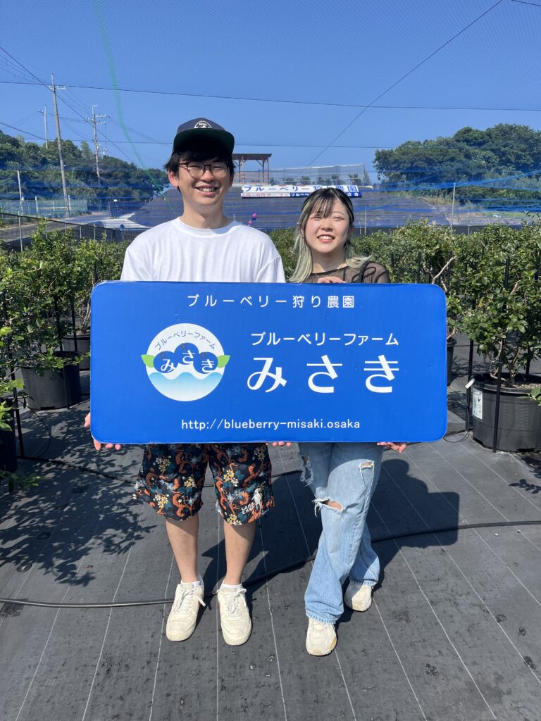 ブルーベリー狩り・ブルーベリーファームみさき・大阪・岬町・楽しんでいただきました