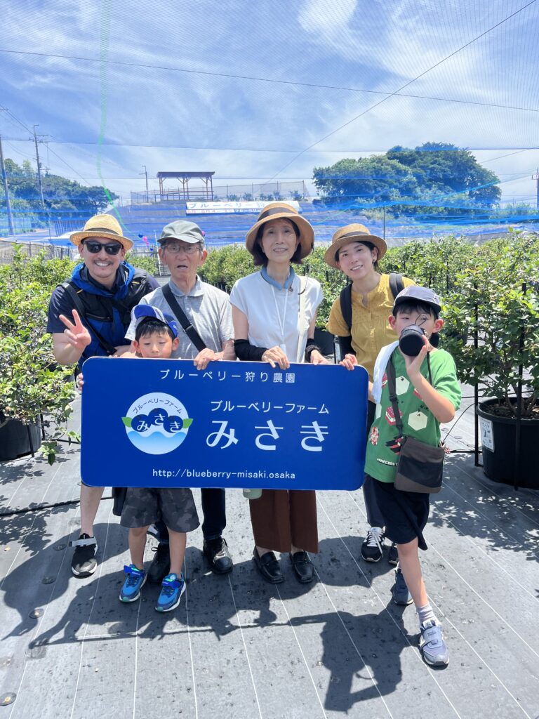 ブルーベリー狩り・ブルーベリーファームみさき・大阪・岬町・三世代でブルーベリー狩り