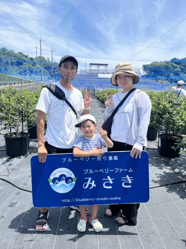 ブルーベリー狩り・ブルーベリーファームみさき・大阪・岬町・パネルで写真撮影