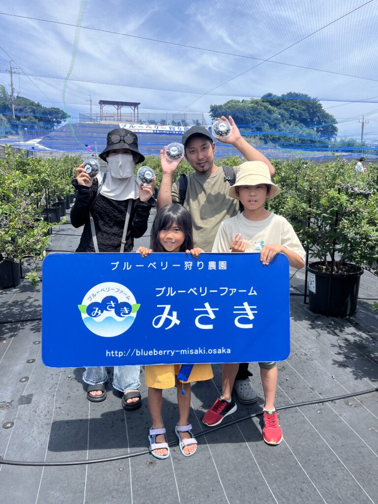 ブルーベリー狩り・ブルーベリーファームみさき・大阪・岬町・家族でブルーベリー収穫
