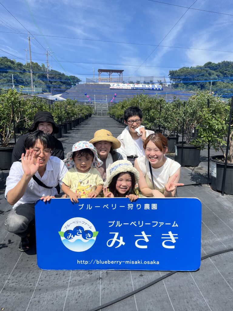 ブルーベリー狩り・ブルーベリーファームみさき・大阪・岬町・大家族でブルーベリー狩り