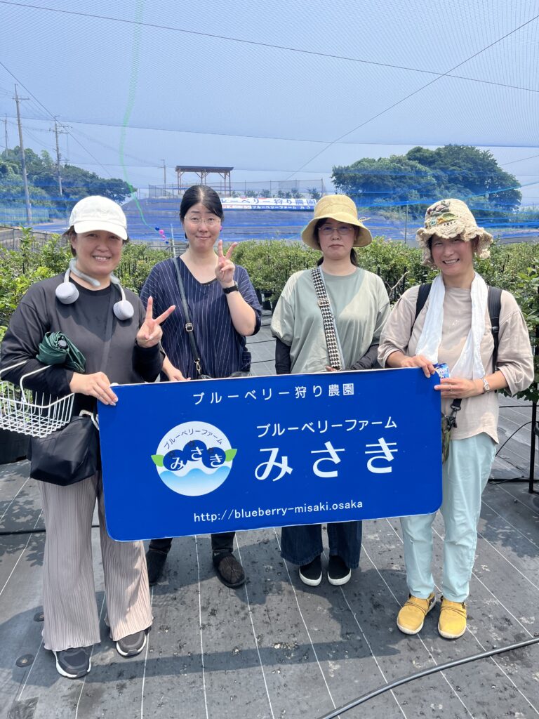 ブルーベリー狩り・ブルーベリーファームみさき・大阪・岬町・女子会