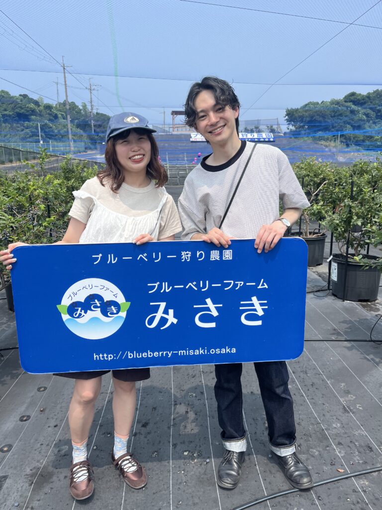 ブルーベリー狩り・ブルーベリーファームみさき・大阪・岬町・デート