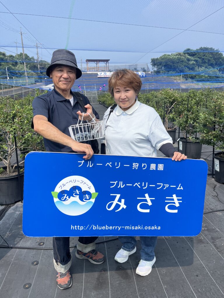ブルーベリー狩り・ブルーベリーファームみさき・大阪・岬町・ゆっくり収穫