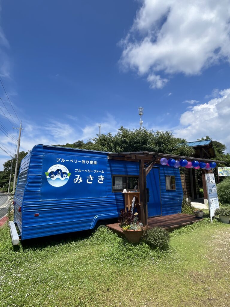 ブルーベリー狩り・ブルーベリーファームみさき・大阪・岬町・青色のキャンピングカー