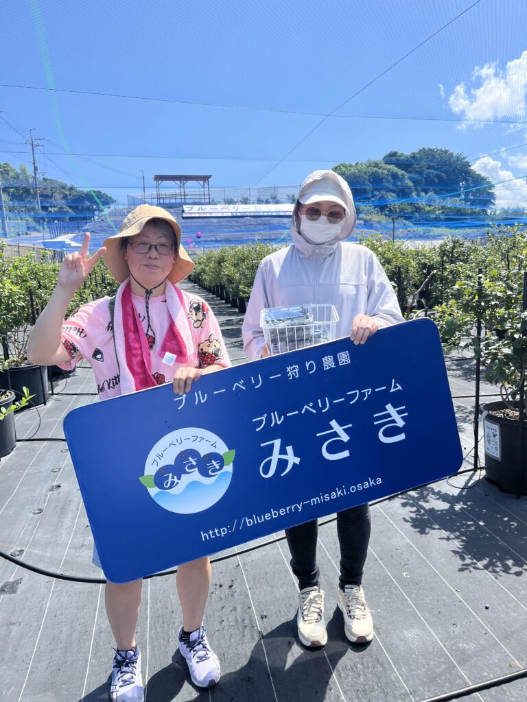 ブルーベリー狩り・ブルーベリーファームみさき・大阪・岬町・スタミナ娘